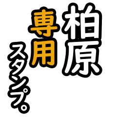 Kashiwabara's 16 Daily Phrase Stickers
