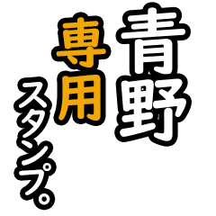 Aono's 16 Daily Phrase Stickers