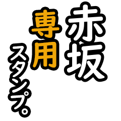 Akasaka's 16 Daily Phrase Stickers