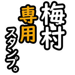 Umemura's 16 Daily Phrase Stickers