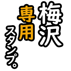 Umezawa's 16 Daily Phrase Stickers