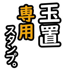 Tamaoki's 16 Daily Phrase Stickers