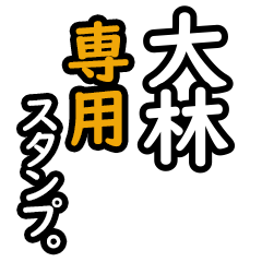 Obayashi's 16 Daily Phrase Stickers