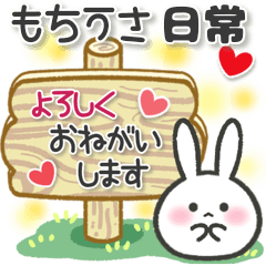 Mochiusa's Daily Sticker
