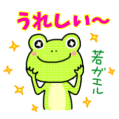 "Arigatou" full Sticker kaeru-chan