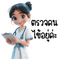 Little nurse : can be used every day