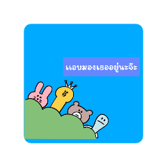 Thai word sawasdee V.2 ^^