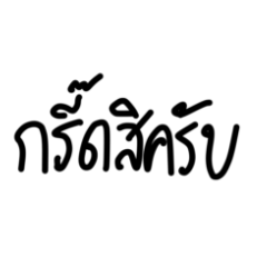 Popular Thai phrases