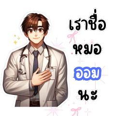 Doctor Aom, The Smart Doctor