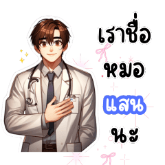 Doctor San, The Smart Doctor