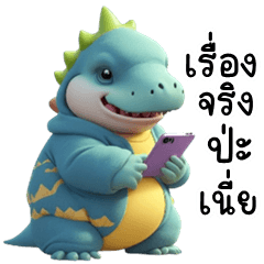 Funny dinosaur (Thai)