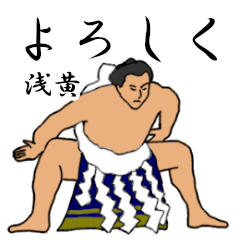 Asagi's Sumo conversation (2)