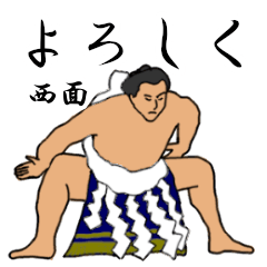 Nishiomote's Sumo conversation