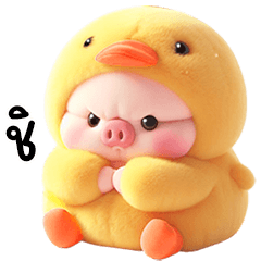 Piggy Ducky so cute