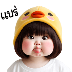 Nong DuckyJung so cute