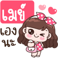 ชื่อ