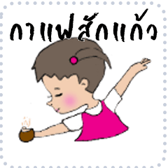 little girl Newna Message Version 04