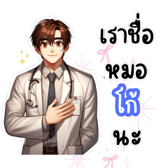 Doctor Ko, The Smart Doctor