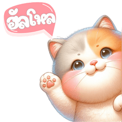 Cute Cat- Often use words, daily use TH