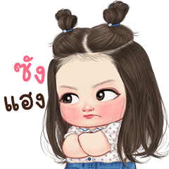 Minnie Cheeky Girl (Isan)