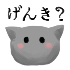 【癒し】灰色ネコ【大人ゆる可愛】