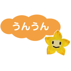 Yellow flower aizuchi Sticker