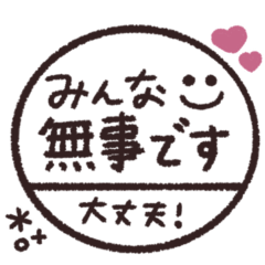 simple smile stamp 4