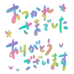 [Honorific] Dull rainbow stickers