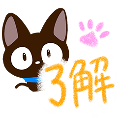 Sticker of Gentle Black Cat37
