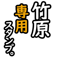 Takehara's 16 Daily Phrase Stickers