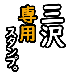 Misawa's 16 Daily Phrase Stickers