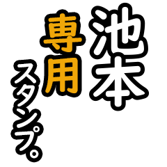 Ikemoto's 16 Daily Phrase Stickers