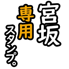 MIyasaka's 16 Daily Phrase Stickers