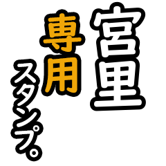 Miyasato's 16 Daily Phrase Stickers