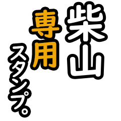 Shibayama's 16 Daily Phrase Stickers