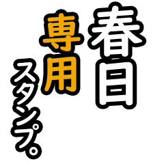 Kasuga's 16 Daily Phrase Stickers