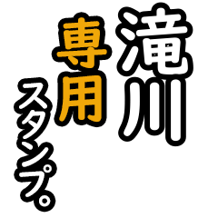 Takigawa's 16 Daily Phrase Stickers