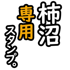 Kakinuma's 16 Daily Phrase Stickers