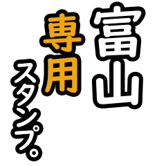 Tomiyama's 16 Daily Phrase Stickers
