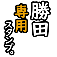 Katsuta's 16 Daily Phrase Stickers