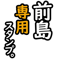 Maejima's 16 Daily Phrase Stickers