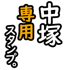 Nakatsuka's 16 Daily Phrase Stickers