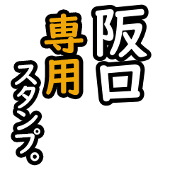 Sakaguchi's2 16 Daily Phrase Stickers