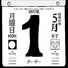 Daily calendar for May 1972