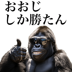 [Ooji] Funny Gorilla stamps to send