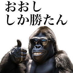 [Ooshi] Funny Gorilla stamps to send