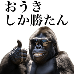 [Ouki] Funny Gorilla stamps to send