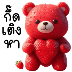Strawberry bear (Kum-muang)