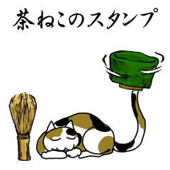 Stickers: Cats in Tea Ceremony