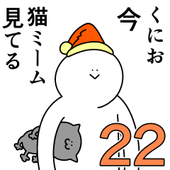 Kunio is happy.22